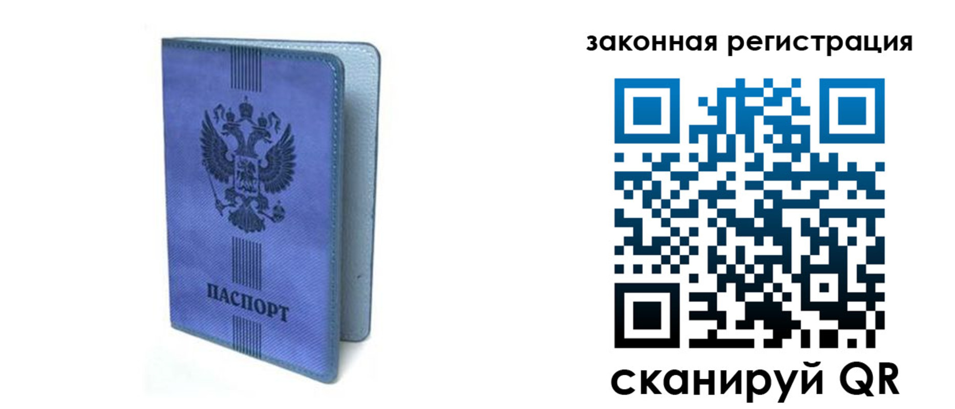 где прописаться в Соколе