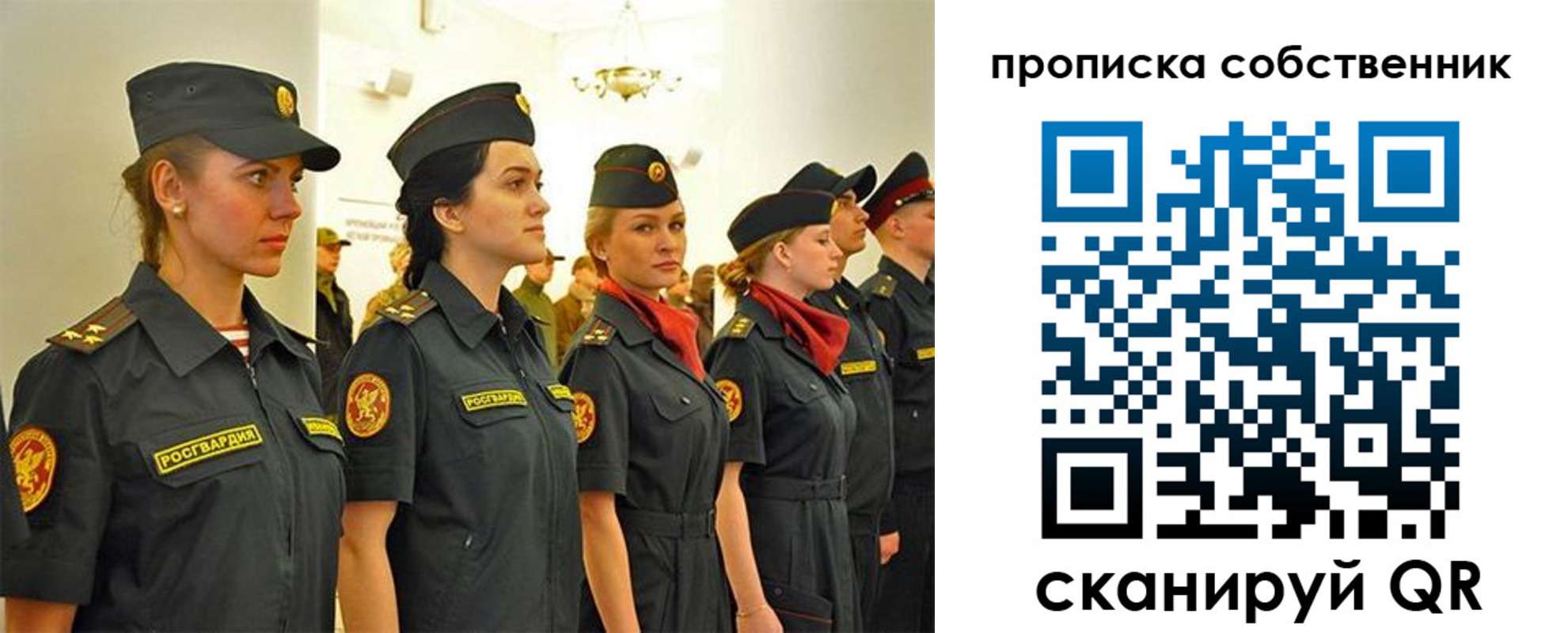 купить прописку в Соколе