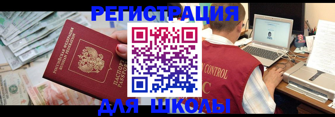 временная регистрация законно в Соколе